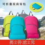 旅行运动双肩背包男女学生书包登山户外旅游包轻便携可折叠皮肤包