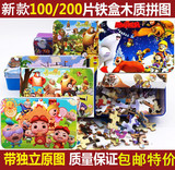 100片200片木质拼图铁盒装 儿童中国地图拼图木制卡通益智玩具