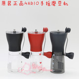HARIO日本进口正品 手摇咖啡磨豆机 陶瓷磨芯 家用手动研磨咖啡豆