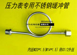 不锈钢压力表缓冲管、冷凝管 、表弯 Y60/100压力表连接器 弯管
