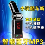 车载MP3播放器12V-24V通用点烟器式USB汽车用蓝牙免提电话带开关