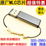 高速USB3.0 32g 64G128g 256G U盘MLC芯片写保护极速正品金属优盘
