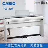 卡西欧PX350电钢琴88键 重锤飘韵Casio电子钢琴PX150升级版