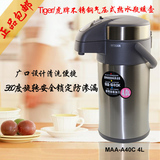 正品包邮Tiger虎牌保温壶不锈钢气压式热水瓶暖壶MAA-A40C-30C 4L