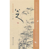 [正版]-中国书画名家画语图解：八大山人/石泠