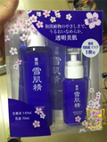 日本代购KOSE雪肌精限定樱花套装化妆水+乳液+面膜