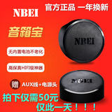NBEI bmr-01b蓝牙音频接收器转音箱音响适配器接受器无线hifi