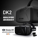 Oculus rift DK2 现货 oculusvr dk2 第二代 3D虚拟现实头盔