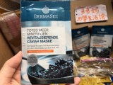 现货德国高端天然Dermasel 鱼子酱面膜提拉紧致修复皮肤增加弹性