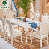 欧式餐桌椅组合6人大理石餐桌 现代简约实木小户型长方形法式饭桌