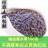 薰衣草花茶养生花草茶助眠安神枕头干花新疆特级薰衣草茶散装批发