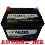 瓦尔塔汽车电瓶起亚赛拉图/K3/千里马1.6专车专用蓄电池北京救援