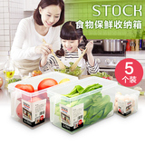 日本进口带手柄冰箱保鲜食品盒杂粮水果蔬菜塑料可叠加带盖5个装