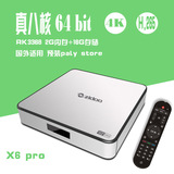 ZIDOO X6pro八核RK3368 4K网络机顶盒wifi蓝牙硬盘高清播放器kodi