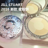 Jill Stuart 2016新品 晶莹透亮蜜粉饼SPF20 压缩散粉 香港代购