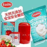 正品澳洲代购新西兰进口EasiYo易极优酸奶机 家用全自动 配酸奶粉