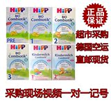 德国HIPP/喜宝有机益生菌益生元PRE段1段2段3段1+段2+段幼儿奶粉
