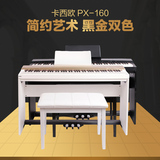 卡西欧电钢琴160 PX-160数码钢琴 88键重锤 数码电钢琴