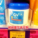 国内现货 澳洲QV Baby婴儿宝宝润肤面霜250g 保湿抗敏感2罐包直邮