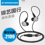 锦艺行货SENNHEISER/森海塞尔 IE80入耳式耳机电脑手机重低音耳塞