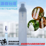 台湾直供高档化妆品分装瓶超细便携雾化瓶按压式喷雾旅行分装瓶