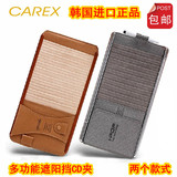 韩国CAREX进口 高档汽车用 遮阳板CD夹 车载鹿皮多功能CD夹包袋套