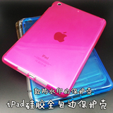 苹果ipad4 5air1保护套超薄iapd mini2硅胶壳迷你3简约ipd6全包边
