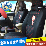 金杯S50阁瑞斯750LI智尚S30 S35专用汽车座套坐垫布全包四季通用