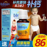 进口原装 ddrops婴儿维生素 D3宝宝补钙滴剂 drops维生素D3 90滴