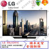 LG 55LX341C-CA  全高清 IPS硬屏 LG液晶电视 平板LED电视