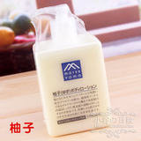日本代购 松山油脂无添加柚子天然精油保湿身体乳液300ml清爽型