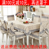 餐桌布椅垫椅套典雅桌椅套布艺套装茶几布长方形桌布台布灰色欧式