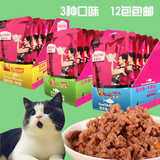 麦富迪零食宠物猫罐头猫粮伴侣肉粒包妙鲜包猫湿粮85g*12包拌粮
