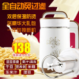 新jiuyong豆浆机全自动家用多功能辅食果汁米糊搅拌正品豆将特价