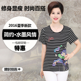 【天天特价】夏季新款韩版全棉t恤女夏短袖印花上衣大码女装圆领