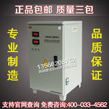 上海长城单相20KW/20000W电脑空调家用稳压器220V全自动稳压电源