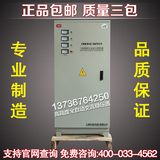 上海长城60KVA/60KW稳压器三相全自动医疗/电梯电机设备稳压电源