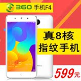 正品奇酷大神360 F4手机智能 双卡双待高配八核移动4G版 指纹识别