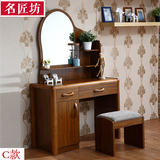 现代简约中式实木梳妆台桌室小户型影楼化妆台妆镜 化妆柜桌特价