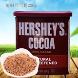 美国进口好时纯可可粉226g【醇黑无糖】脱脂热巧克力冲饮烘焙原料