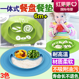 美国进口EZPZ Happy Mat婴儿童餐具防打翻餐盘宝宝硅胶辅食吸盘碗