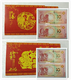 全新澳门10元生肖纪念钞猴钞鸡钞2对四张尾4同号纸币配册 收藏册