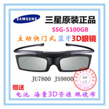 三星原装正品快门式蓝牙3d眼镜SSG-5100GB/JU7800/JS9800/JS9900