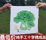 纯手工十字绣成品百财纳福大白菜绿白菜客厅小幅装饰画中国风系列