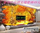 大型3d简约现代黄色枫叶电视背景墙壁纸客厅卧室整张无缝壁画新品