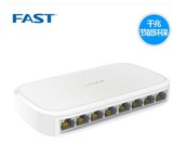 fast/迅捷 FSG108M 8口全千兆以太网交换机网线分线网络分流器