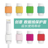 iphone6s/6plus手机数据线防断接头线套彩色苹果数据线保护套批发