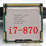 Intel 酷睿四核 i7 870 cpu  2.93G 散片 1156针 质保一年