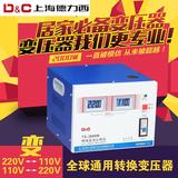 上海德力西变压器220v转110V 日本美国家用电源 110v转220v2000W