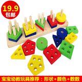 木制儿童几何形状配对套柱手抓认知板早教智力积木玩具幼儿园教具
